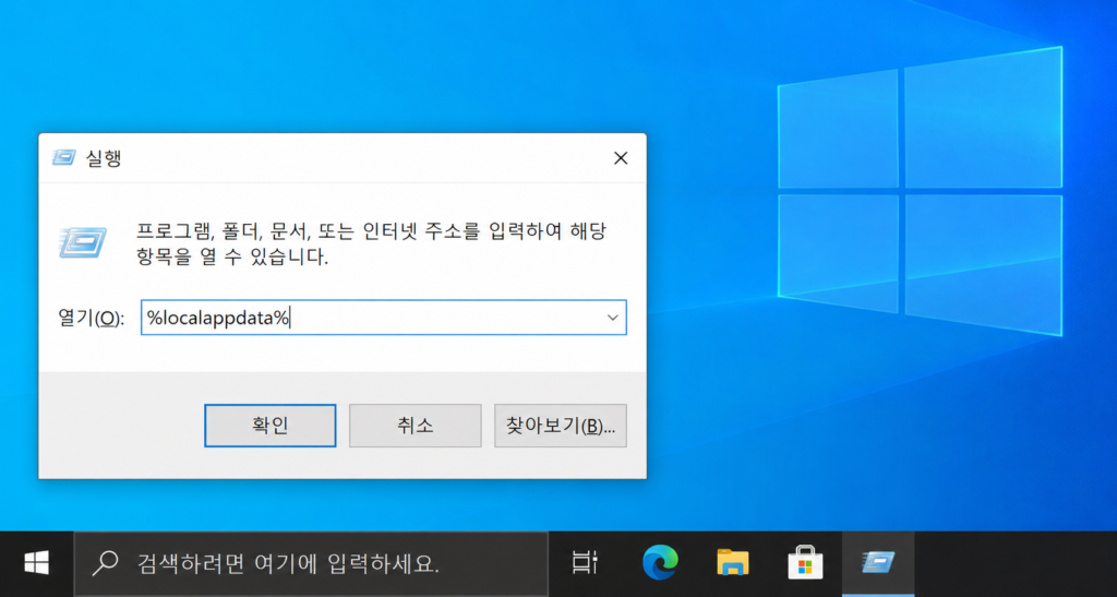 윈도우 11 C드라이브 용량 부족을 해결하기 위해 AppData 숨김폴더에 진입하는 명령어 입력 화면