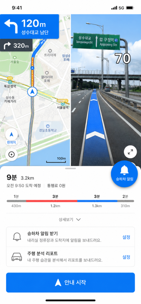 카카오맵 듀얼뷰 승하차 알림 플로팅 버튼 설정 화면