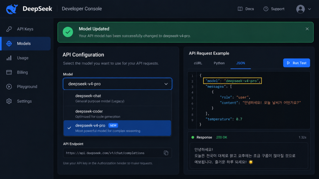 딥시크 API 종료 대응 모델명 변경 방법]