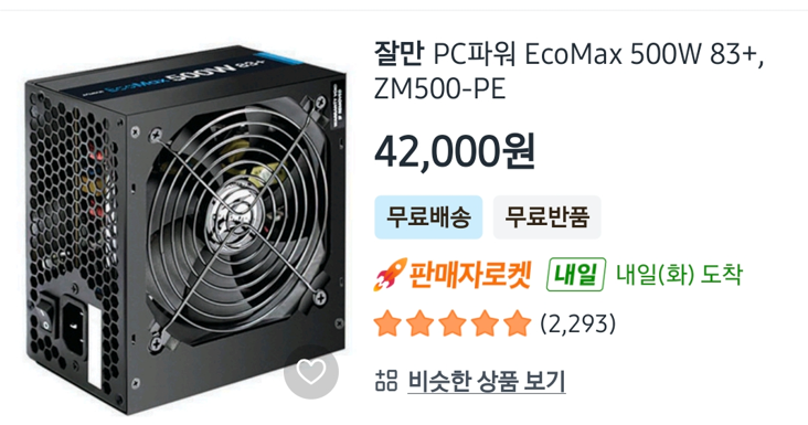 쿠팡 모바일 앱에서 검색된 38,000원대 잘만 PC파워 EcoMax 500W 83+ ZM500-PE 벌크 제품 판매 화면 캡처