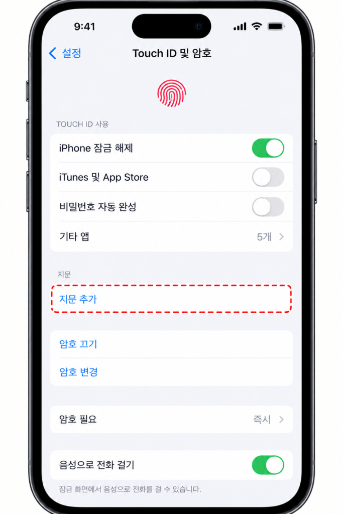 아이폰 듀오 Touch ID 및 암호 설정 메뉴 지문 추가 화면